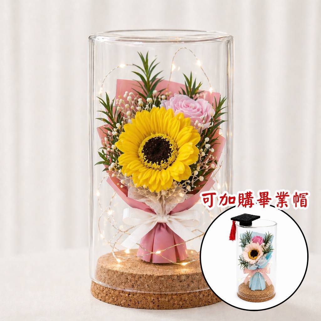 10cm香皂花玻璃罩（黃向日葵＋粉玫瑰）,純花束（無玻璃罩／無提袋／無燈串）