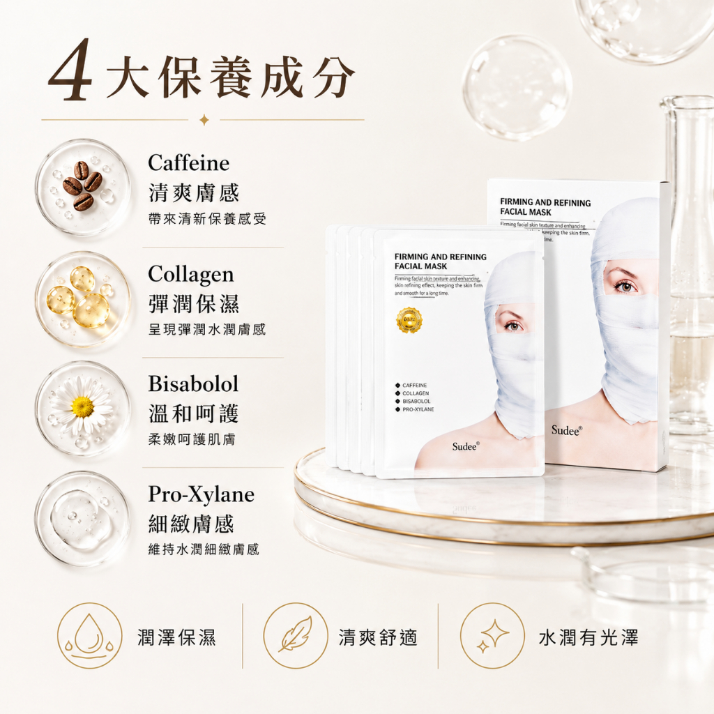 韓國 Sudee 白繃帶彈潤保養面膜 30g×5片