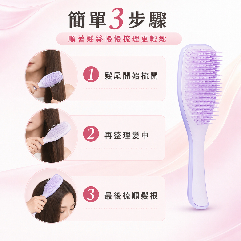 英國 TANGLE TEEZER 濕髮專用順髮梳