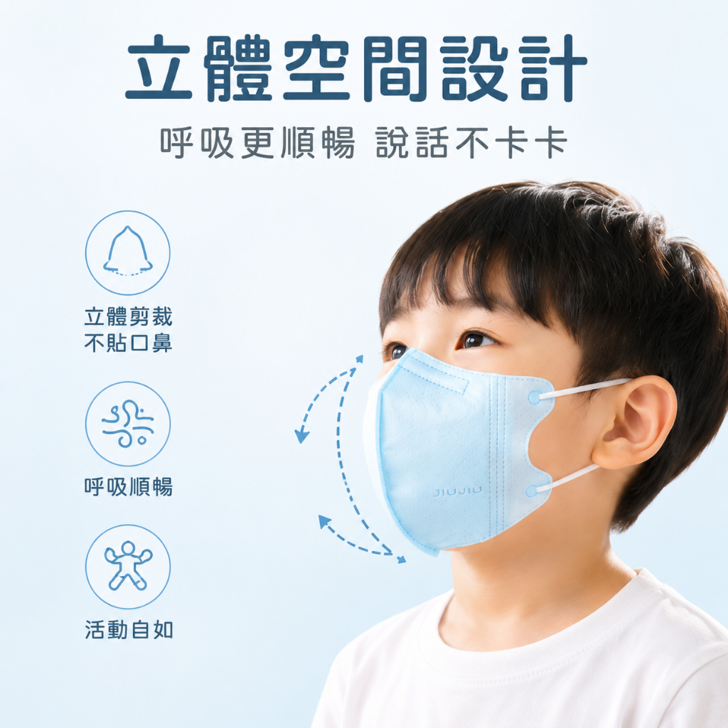 Ataraxis興安｜兒童立體醫用口罩(素色款) 幼童/兒童