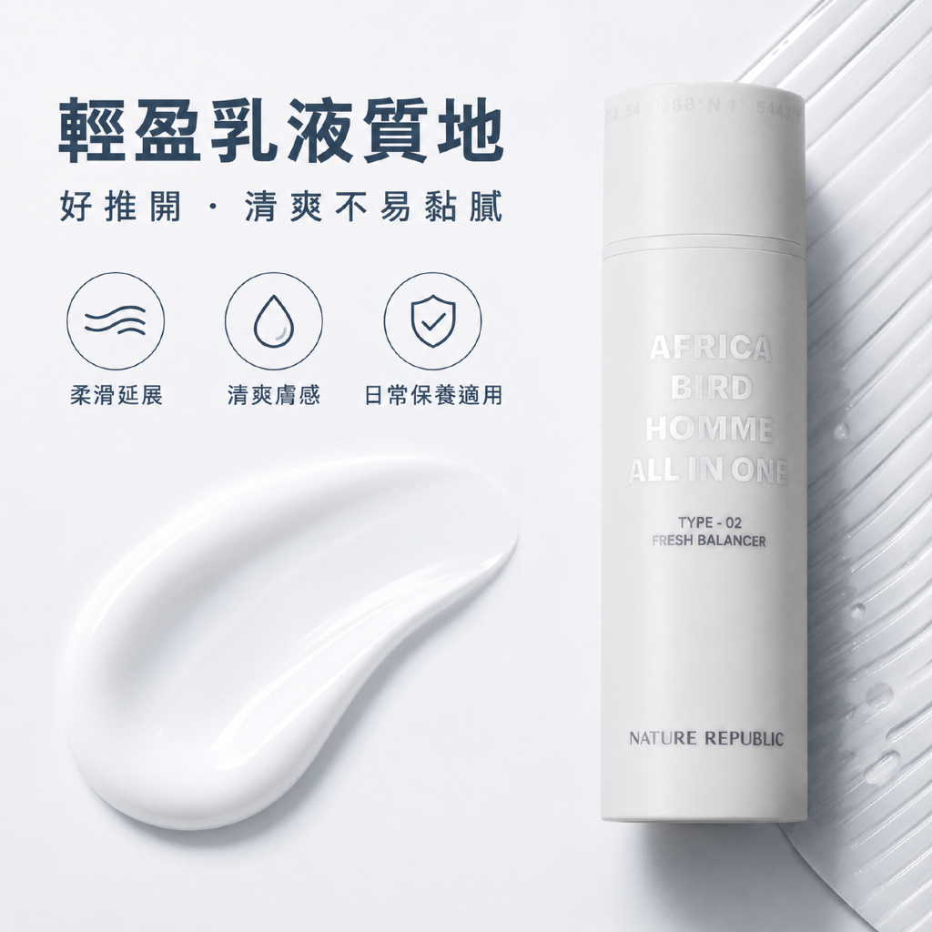 Africa Bird 男士全效清爽平衡乳 150ml