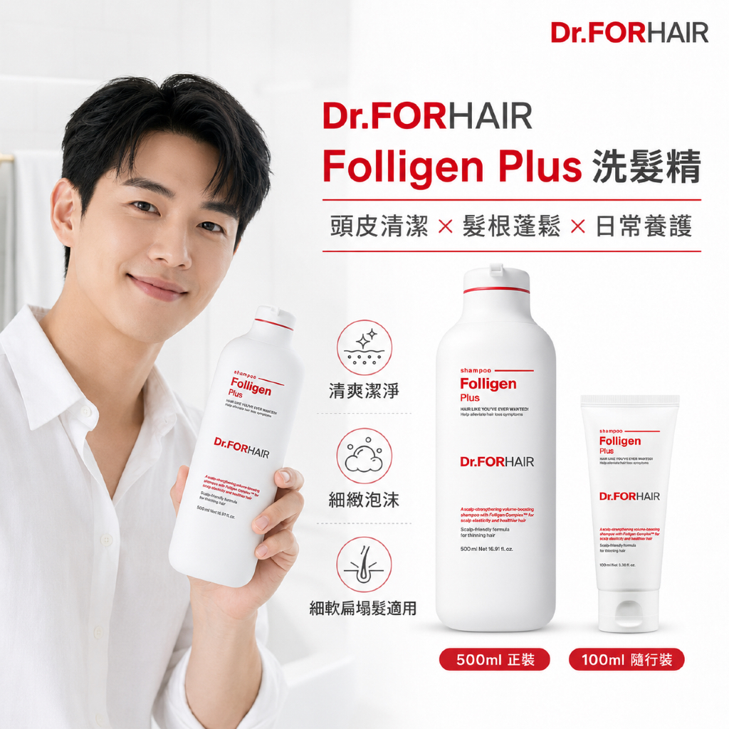 Dr.FORHAIR Folligen Plus 頭皮養護洗髮精 500ml／100ml