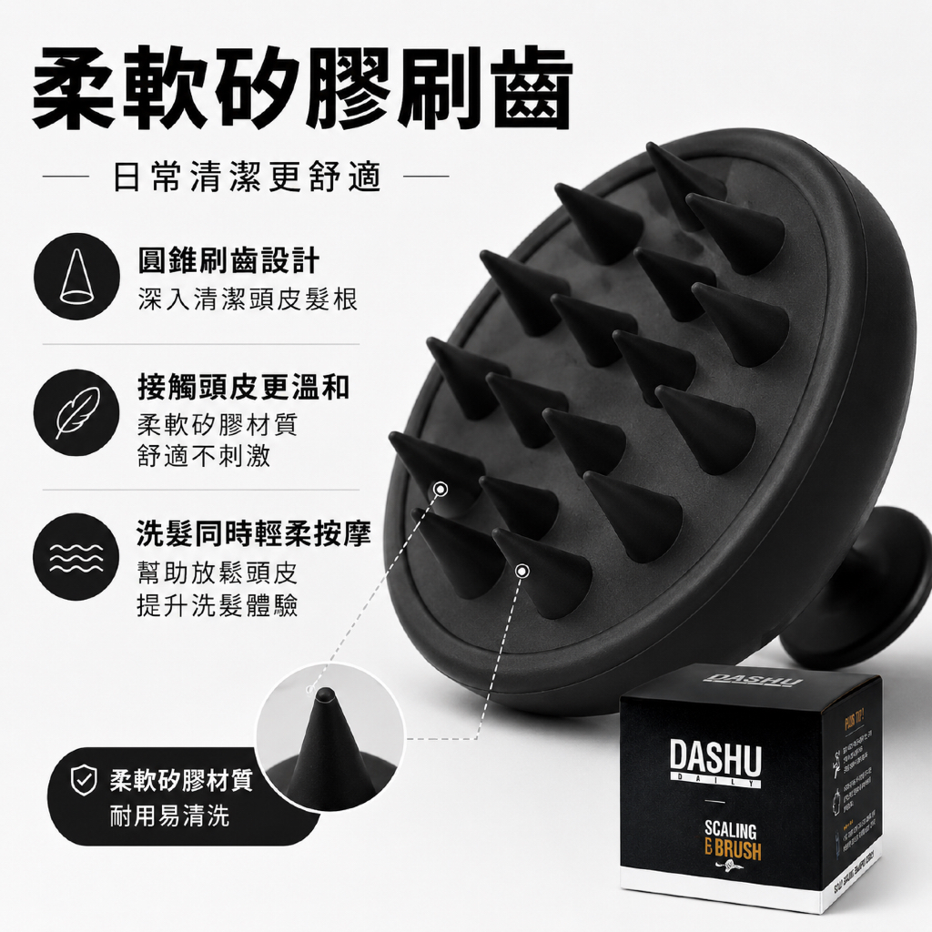 韓國 DASHU 強健髮根頭皮養護洗髮梳
