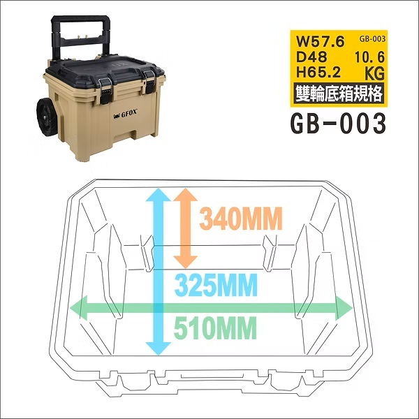 GFOX GB-006 系統工具箱 三件組 堆疊工具箱 堆疊式 工具箱推車 配套工具推車 三合一 拉車 露營 商品圖片 5