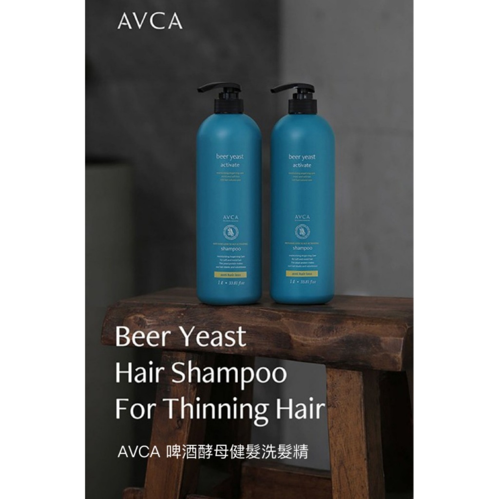 AVCA 啤酒酵母頭皮護理健髮洗髮精(1L /無香)