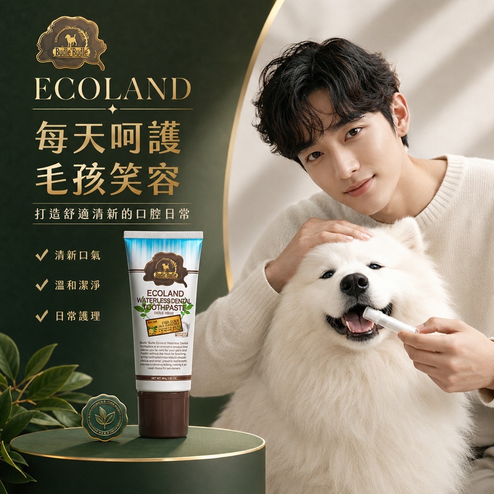 Budle'Budle Ecoland 寵物潔牙塗抹式牙膏(80g)