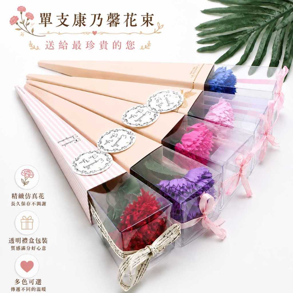 台灣現貨【香皂花單支捲筒花束】香皂花捲筒花束, 單支香皂花, 香皂玫瑰花束, 香皂康乃馨, 向日葵花束, 星光款花束