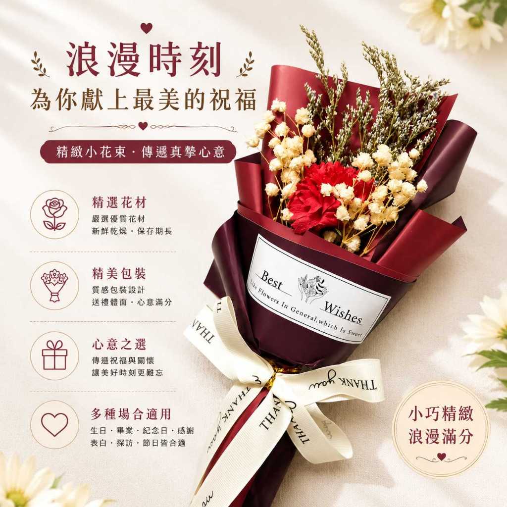 台灣現貨【20cm永生滿天星香皂花小花束】永生滿天星花束, 香皂花小花束, 20cm迷你花束, 香皂康乃馨, 香皂玫瑰花