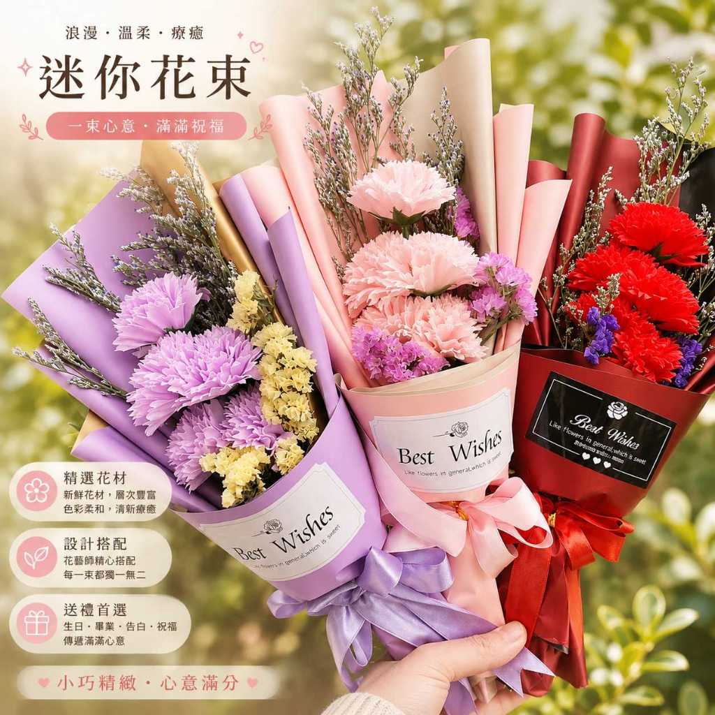 台灣現貨【五朵香皂花束】35~40cm五朵香皂花束, 5朵香皂花, 香皂康乃馨花束, 香皂玫瑰花束, 康乃馨玫瑰花束