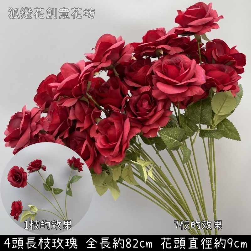 4頭玫瑰❰紅色❱