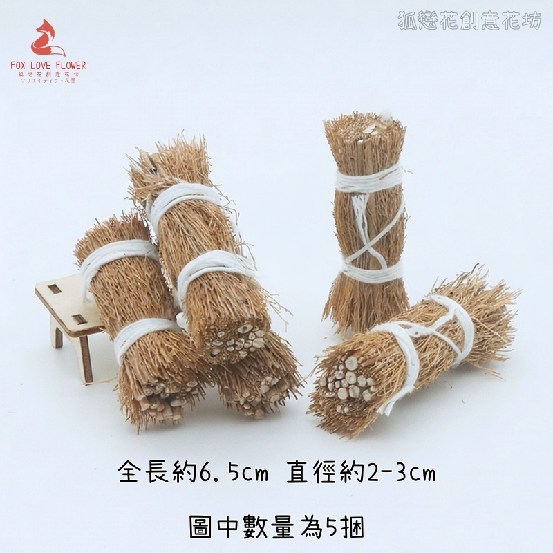 迷你乾草捆(1組2捆)