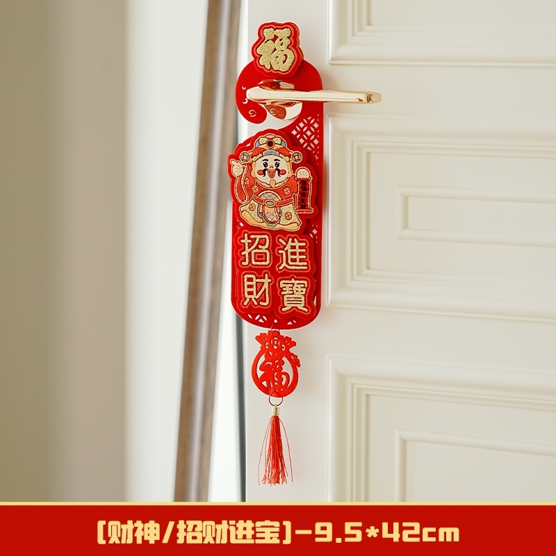 財神門掛❰招財進寶❱(1個)
