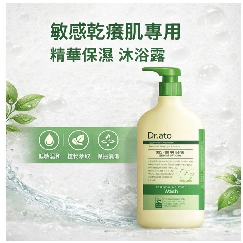 Dr.ato 精華保濕沐浴露 500ml