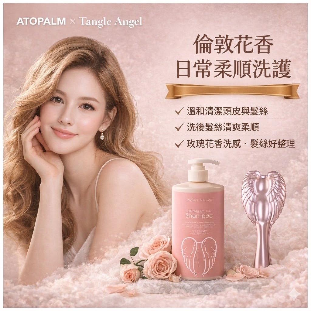 Tangle Angel 天使梳 倫敦花香角蛋白洗髮精 1L