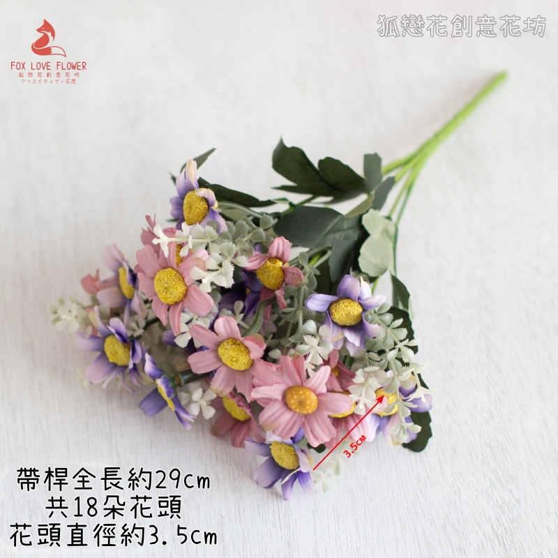 小雛菊（油畫紫）