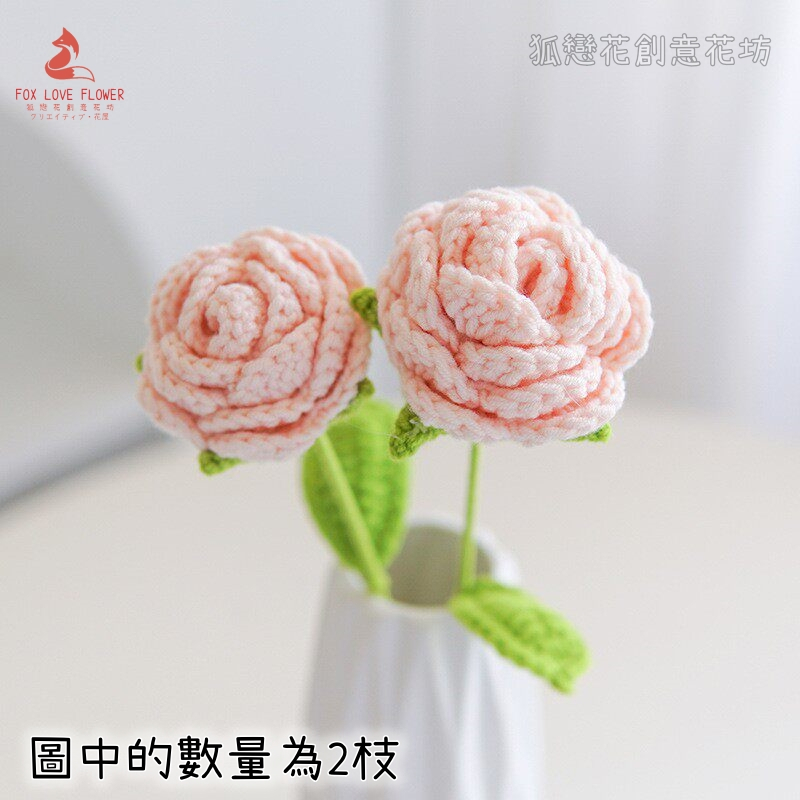 40cm針織玫瑰（香檳粉）｜1支,花套（隨機款式）