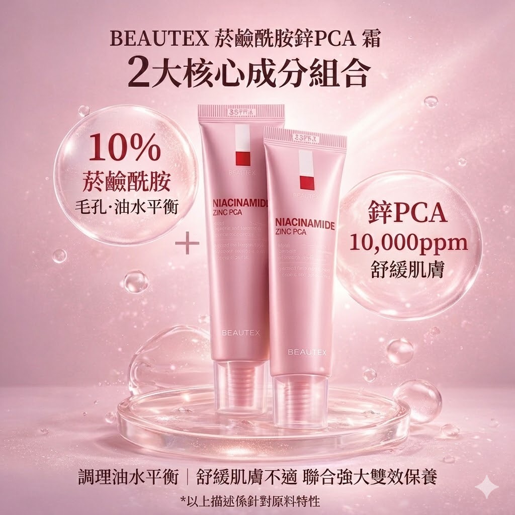 韓國 BEAUSTA 德瑪2X 煙酰胺毛孔隱形霜 40ml
