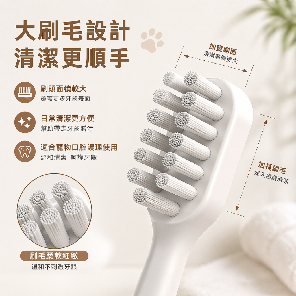 PORClean PET100寵物大刷毛雙孔水柱牙刷