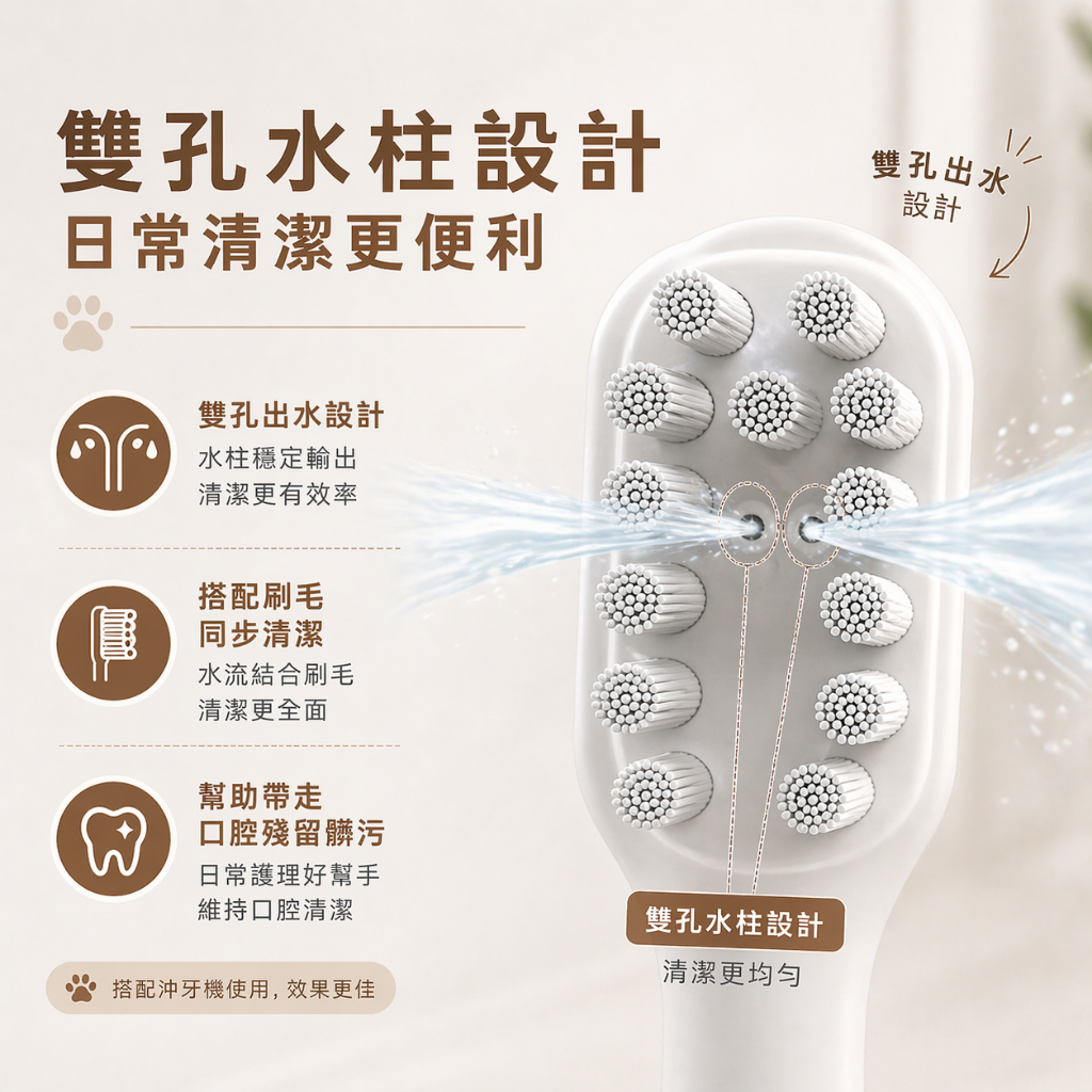 PORClean PET100寵物大刷毛雙孔水柱牙刷