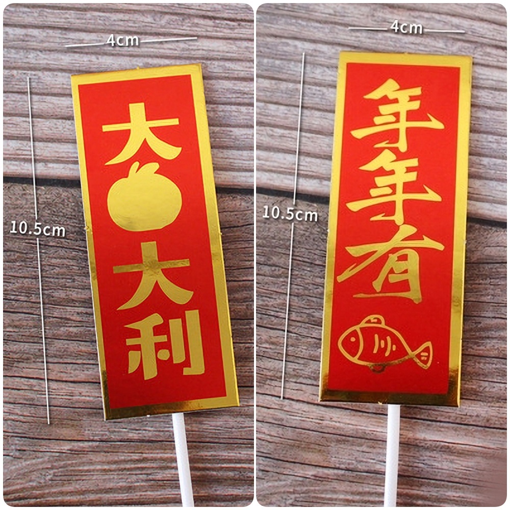 台灣現貨【新年卡插插牌】春節祝福DIY插牌 大吉大利恭喜發財招財進寶 盆栽銀柳許願樹佈置 新年佈置 花藝插件