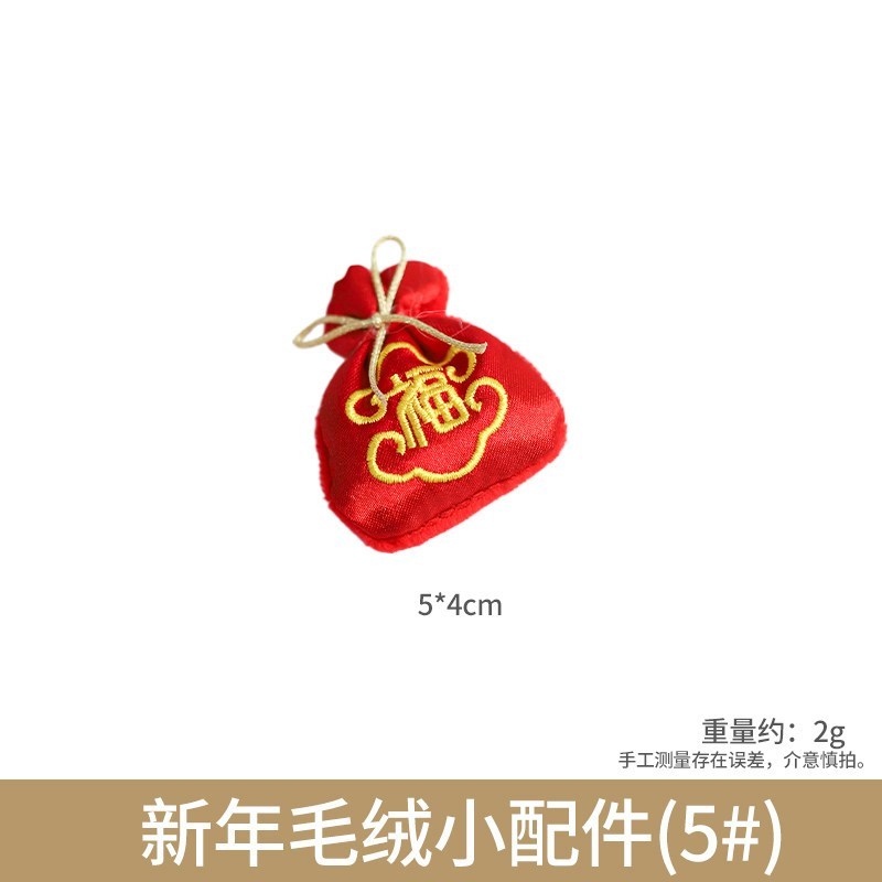 台灣現貨【新年毛絨小配件】毛絨小飾物花藝點綴 新春禮盒包裝 手作DIY素材 多款型號不搶主花 新年佈置