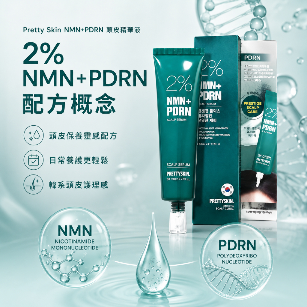 Pretty Skin NMN+PDRN頭皮精華液100ml