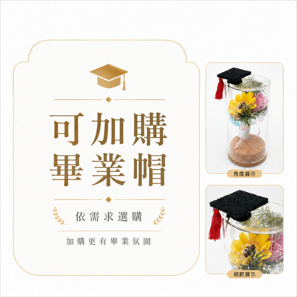 台灣現貨【向日葵玫瑰玻璃罩】10cm香皂花質感桌面花禮 香皂花玻璃罩 向日葵玻璃罩 玫瑰玻璃罩 畢業帽 拍照打卡 IG風