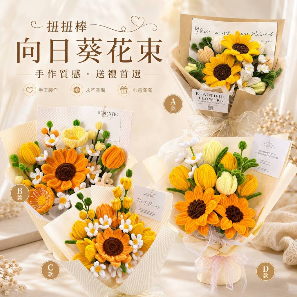 台灣現貨【扭扭棒向日葵花束】40cm溫暖祝福花禮 畢業季 扭扭棒向日葵花束, 向日葵花束, 畢業季送禮, 手作花束, 祝