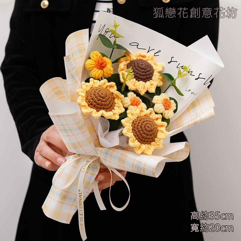 台灣現貨【35cm三朵向日葵雛菊花束】雛菊花束, 35cm花束, 生日送禮, 畢業季送禮, 母親節花禮, 感謝花禮
