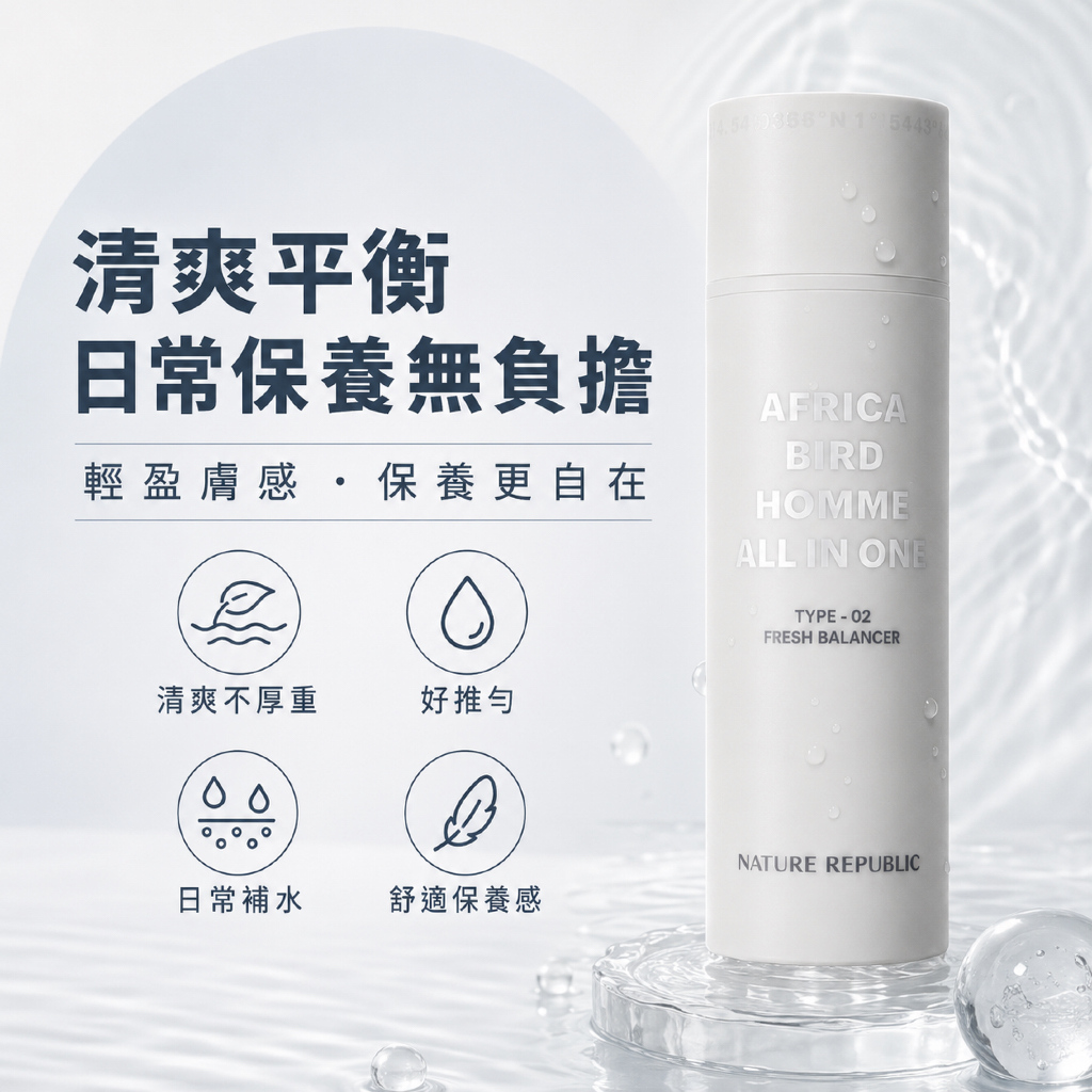 Africa Bird 男士全效清爽平衡乳 150ml