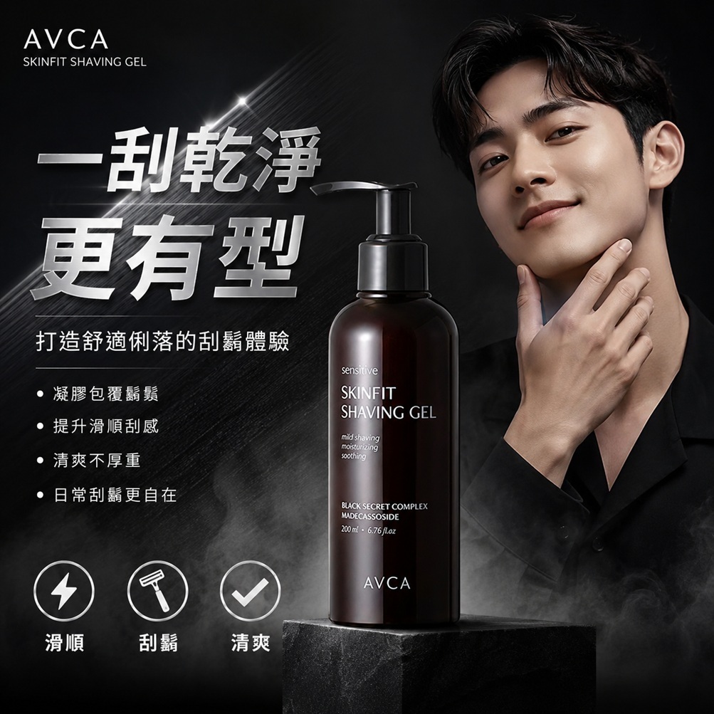 AVCA 男士敏感肌刮鬍凝膠 200ml