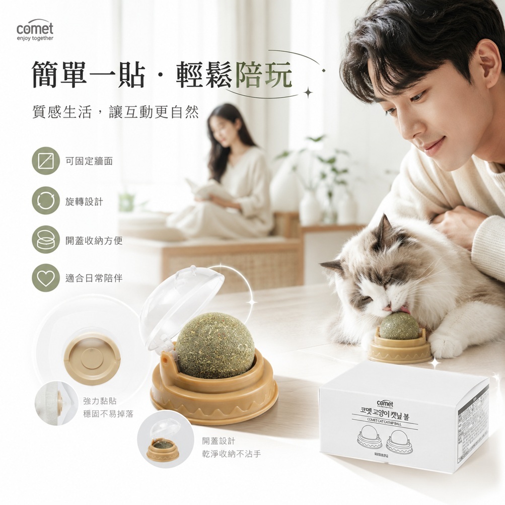 韓國 Comet 貓薄荷球 (2入組)