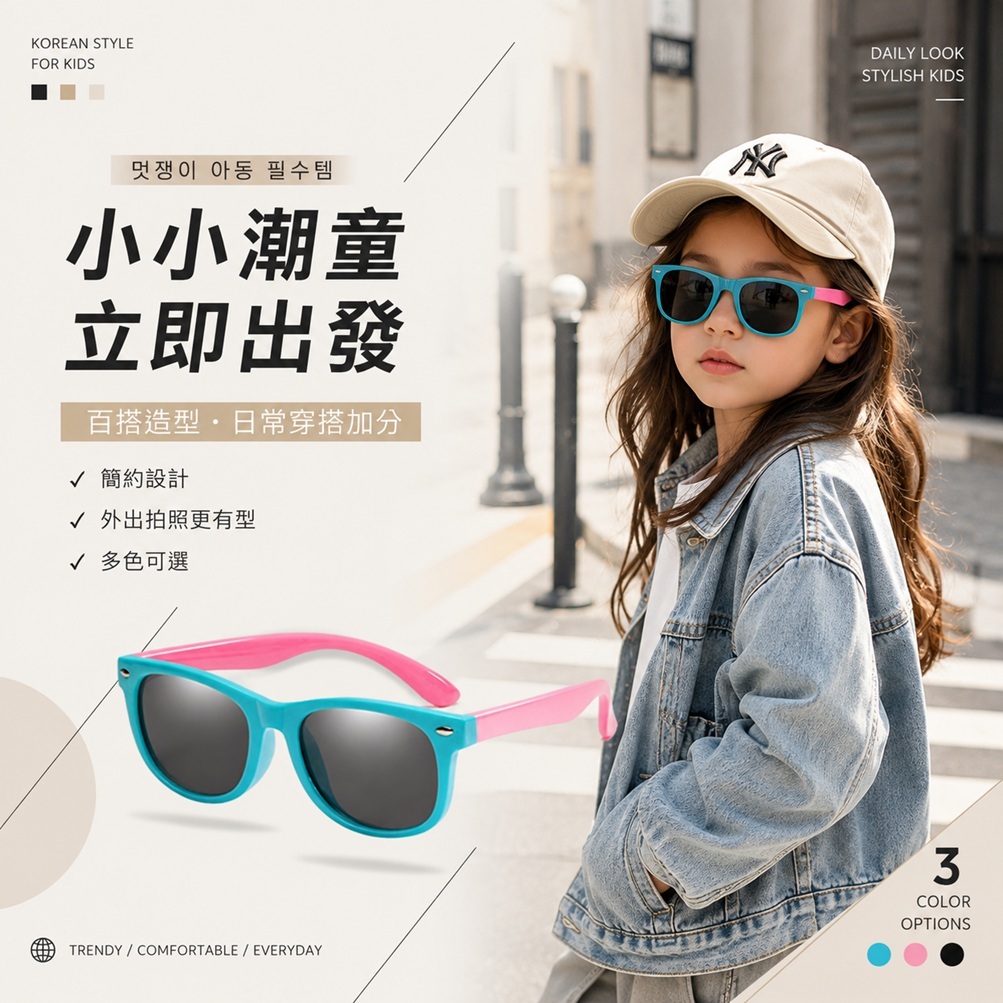 SOMNIUMBEBE 兒童用UV太陽眼鏡 + 硬殼眼鏡盒 (藍粉 /薄荷粉)