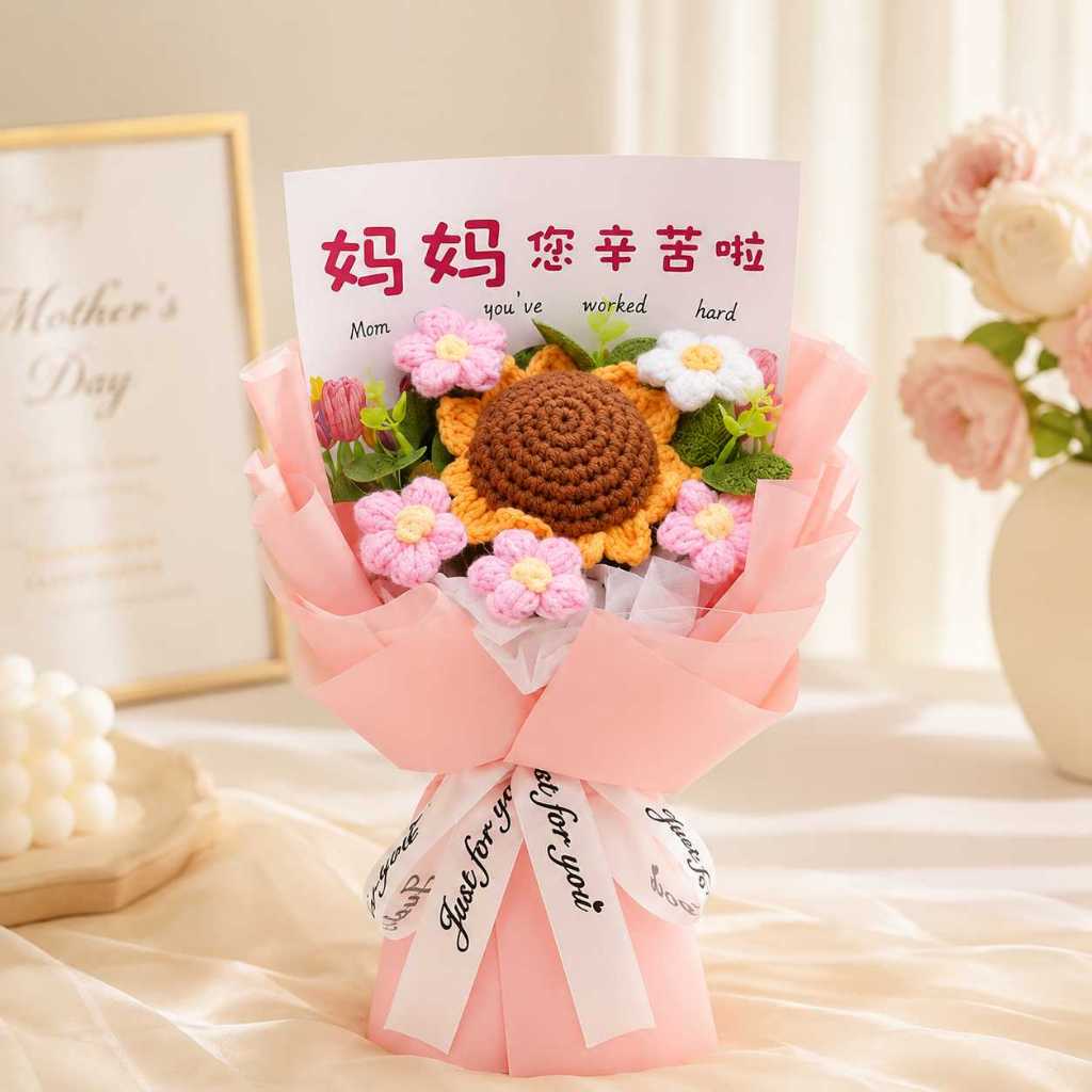 台灣現貨【媽媽您辛苦了針織花束】25cm媽媽您辛苦了, 母親節花束, 25cm針織花束, 針織向日葵, 針織玫瑰, 泡芙