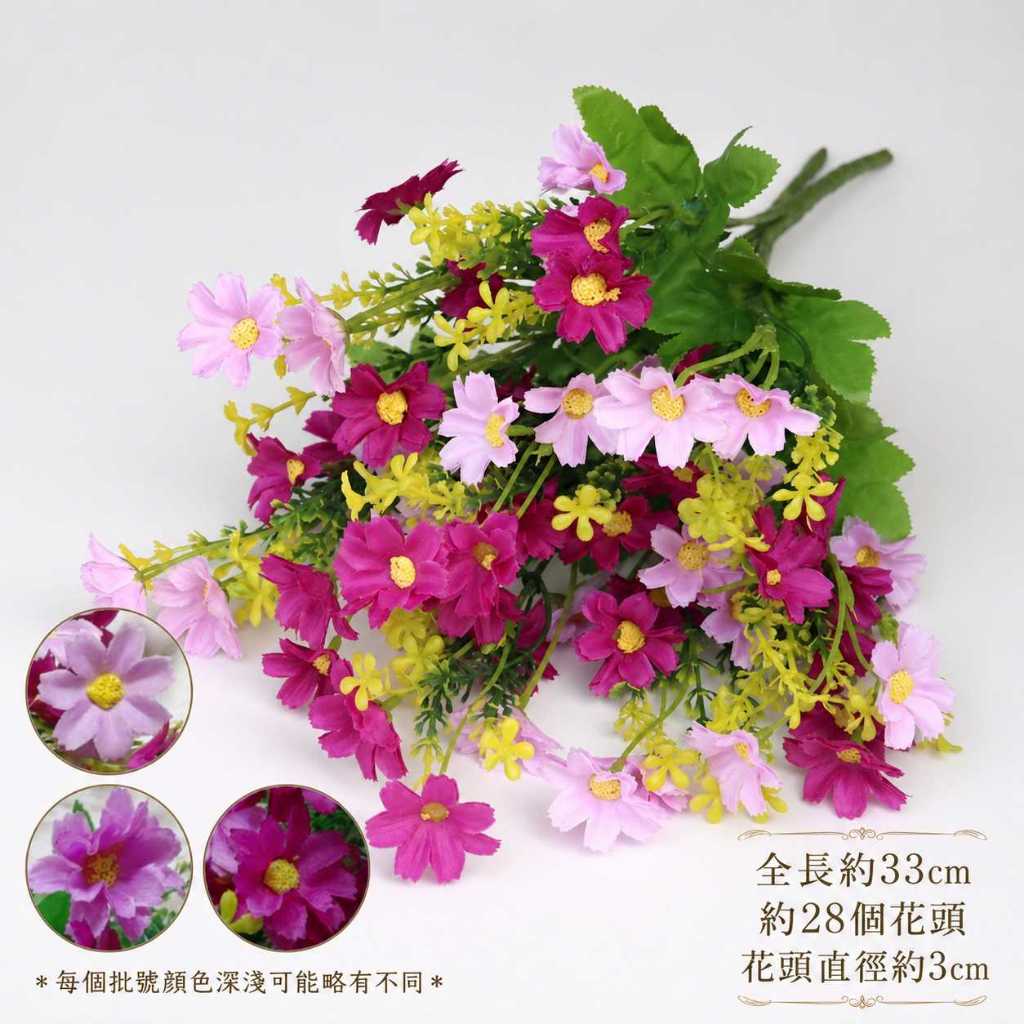台灣現貨【34cm仿真小雛菊花束】仿真小雛菊, 小菊花花束, 34cm仿真花, 28頭小雛菊, 仿真菊花, 白色小雛菊