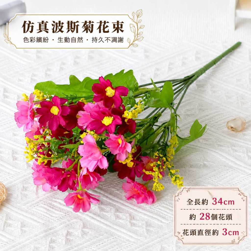 台灣現貨【34cm仿真小雛菊花束】仿真小雛菊, 小菊花花束, 34cm仿真花, 28頭小雛菊, 仿真菊花, 白色小雛菊
