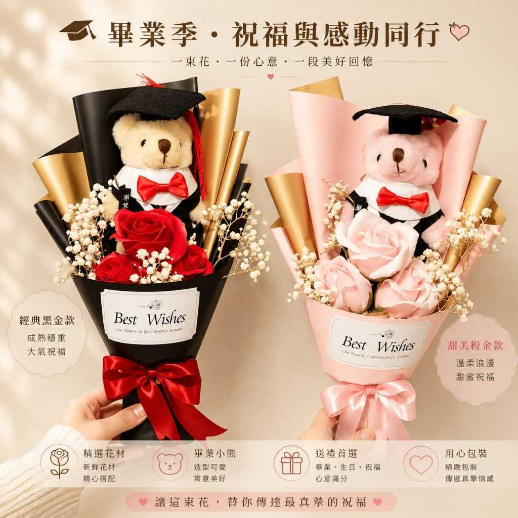 台灣現貨【畢業小熊香皂花束】35cm畢業小熊花束, 畢業香皂花束, 畢業熊花束, 向日葵畢業花束, 玫瑰畢業花束, 康乃