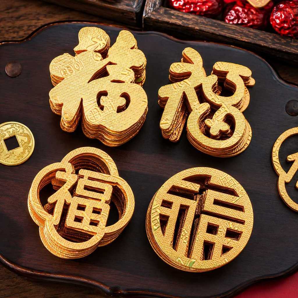 台灣現貨【新年不織布福字裝飾】不織布福字, 新年福字裝飾, 金蔥福字, 春字裝飾, 發財裝飾, 招財進寶, 恭喜發財