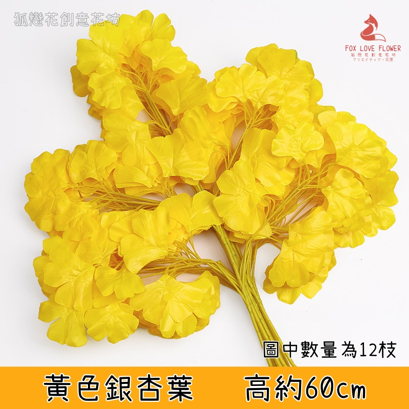 5叉黃色銀杏葉(買10送2)