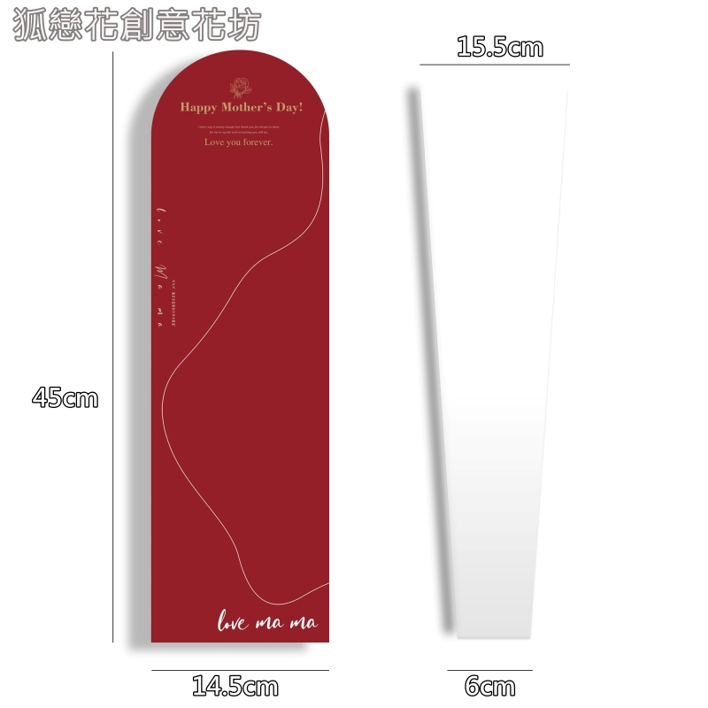 母親節酒紅英文(1份10套)