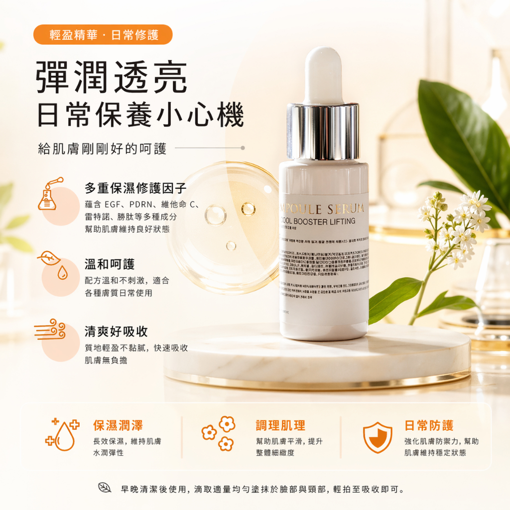 韓國 BHSTORY 重生亮白精華 30ml