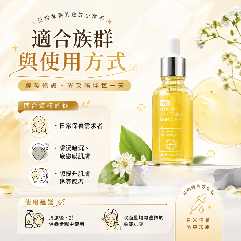 韓國 MBL 維他命C激亮安瓶 30ml