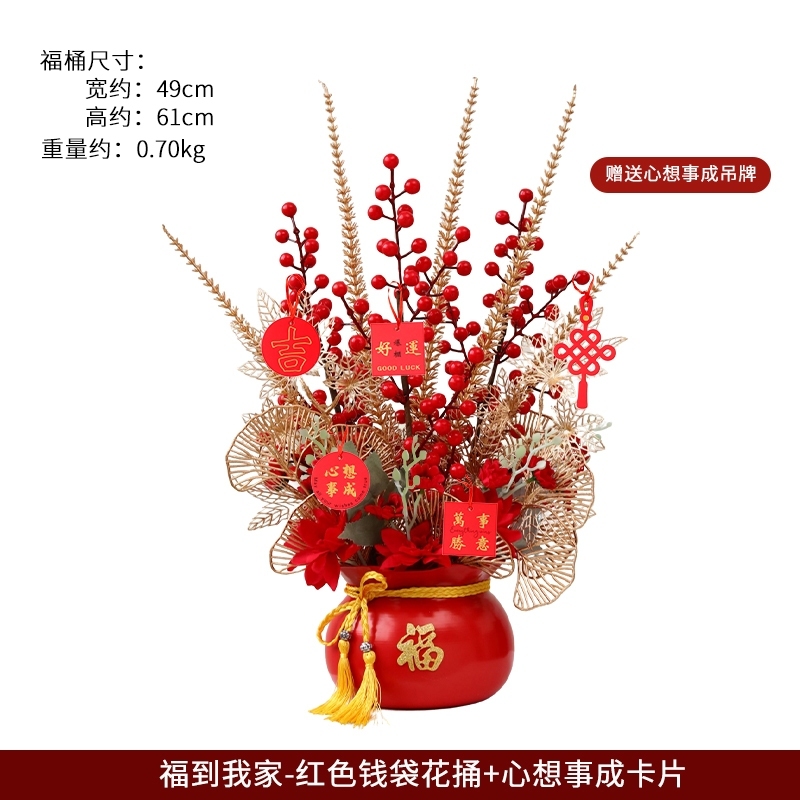 台灣現貨【新年福桶擺件】福桶宵花紅果仿真盆栽 玄關櫃檯 開運送禮 成品免組裝