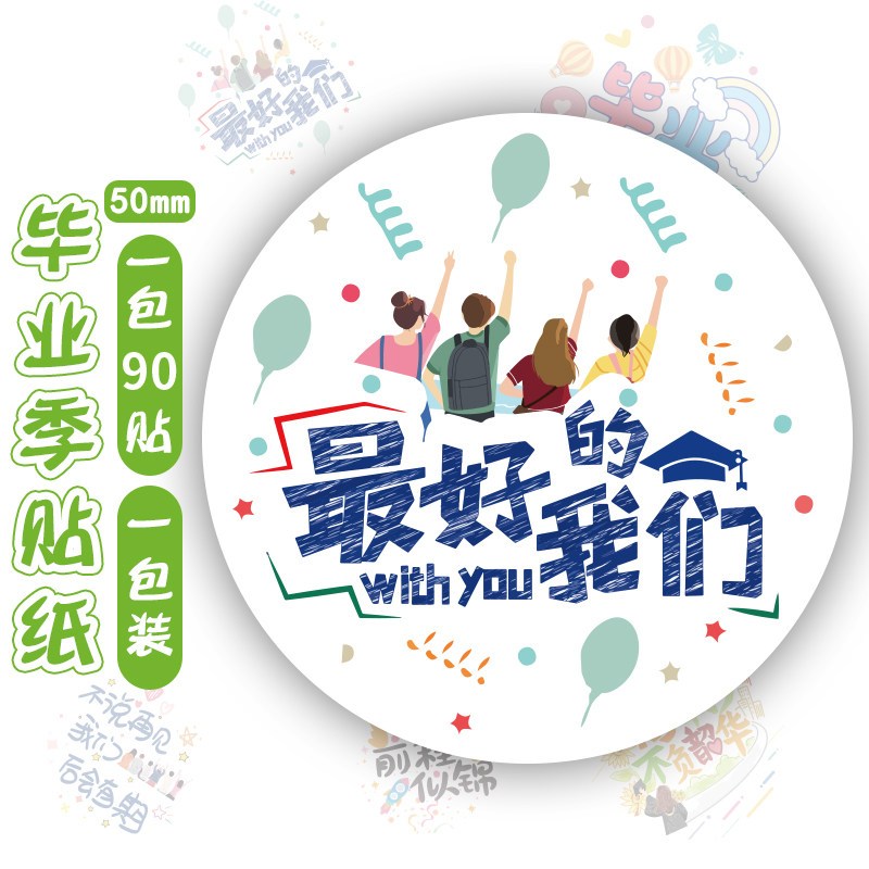 5cm最好的我們單款（90入）