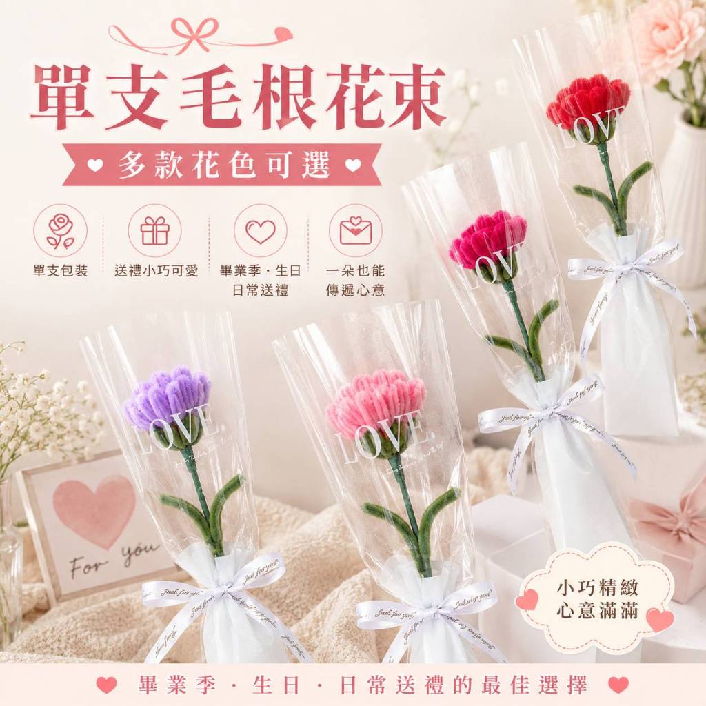台灣現貨【康乃馨花套】35cm大紅玫紅淺紫漸變粉母親節花束包裝套 花店包材 送禮包裝 拍照展示花禮配件