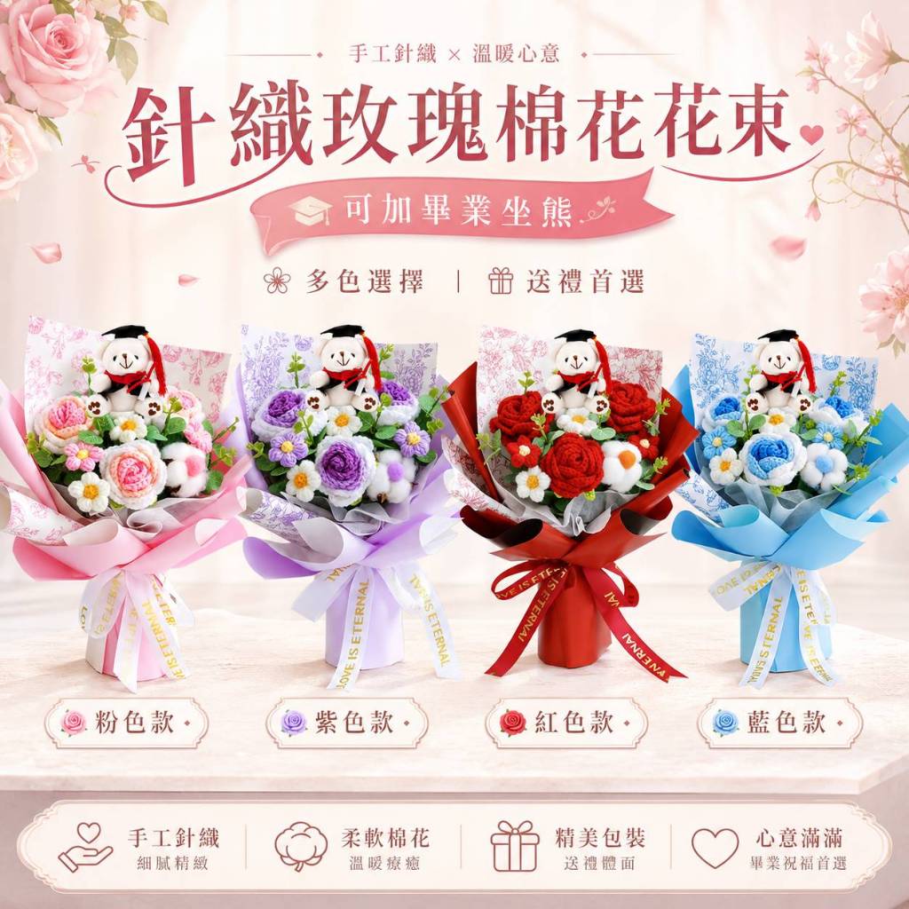 台灣現貨【針織玫瑰棉花花束】35cm康乃馨玫瑰雛菊混搭花禮 針織玫瑰花束 棉花花束 康乃馨花束 母親節花禮 畢業花束 熊