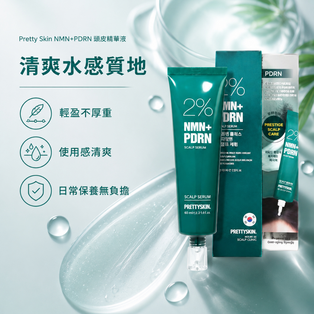 Pretty Skin NMN+PDRN頭皮精華液100ml