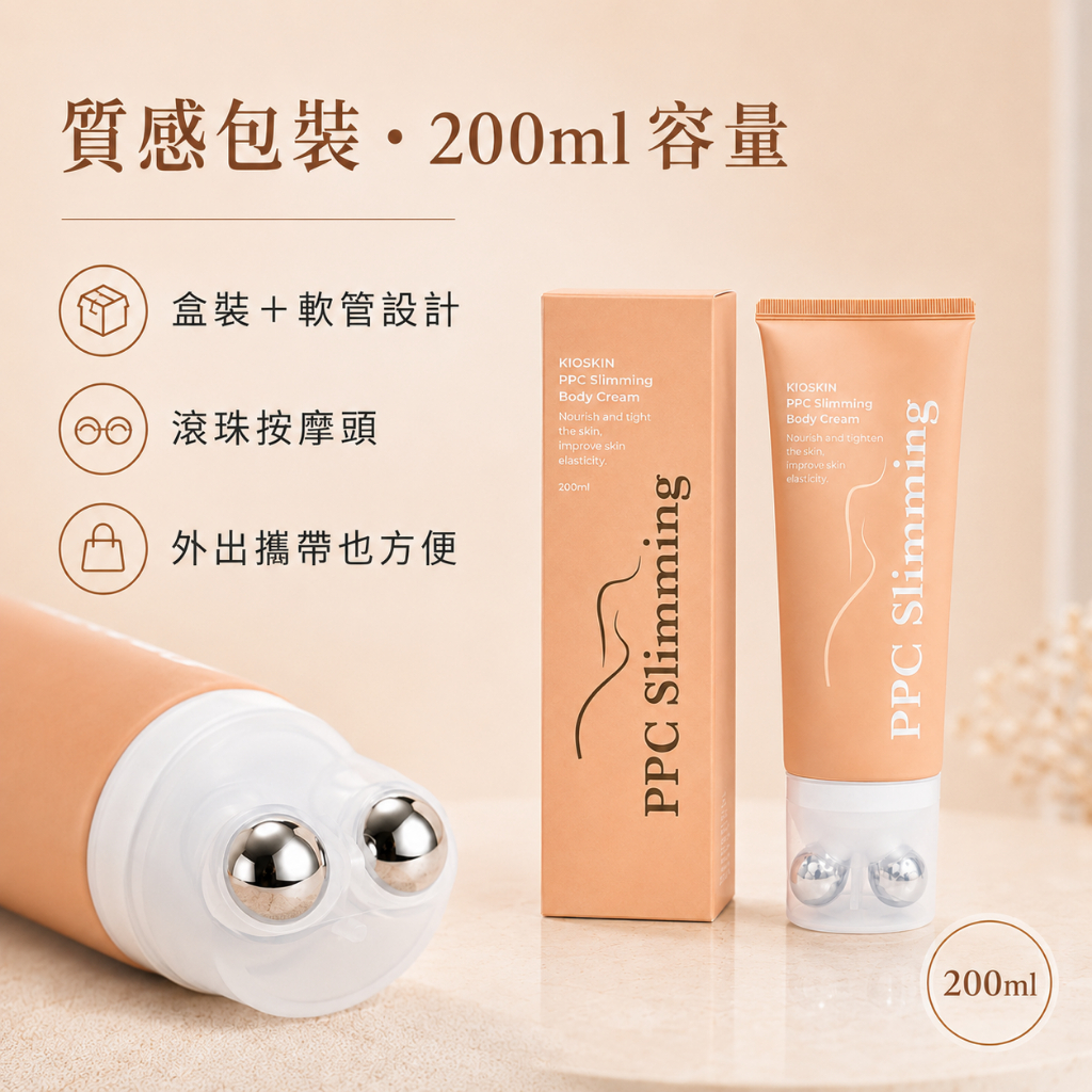 KIOSKIN PPC滾輪按摩身體霜
