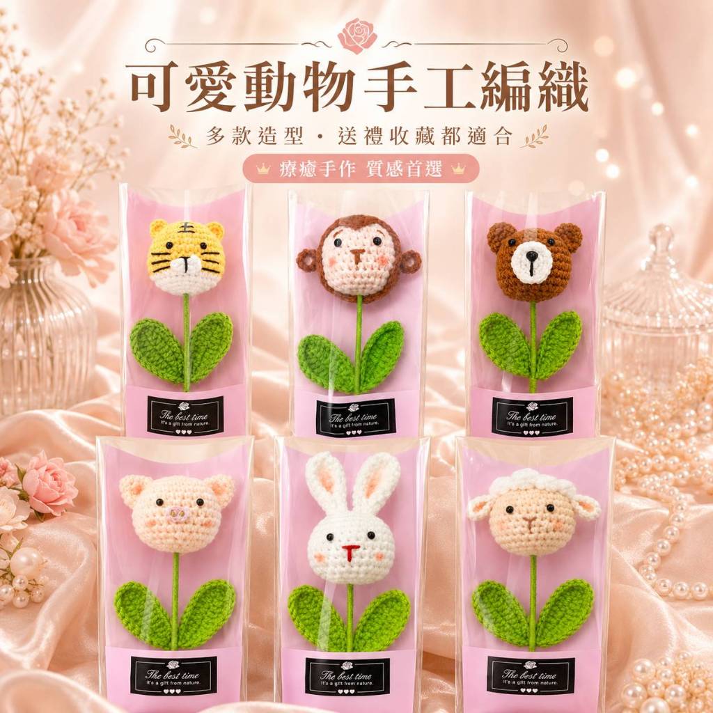 台灣現貨【35cm可愛動物手工編織】小羊小虎小猴狗熊膚色豬長耳兔 小羊玩偶, 小虎玩偶, 小猴玩偶, 狗熊玩偶, 膚色豬