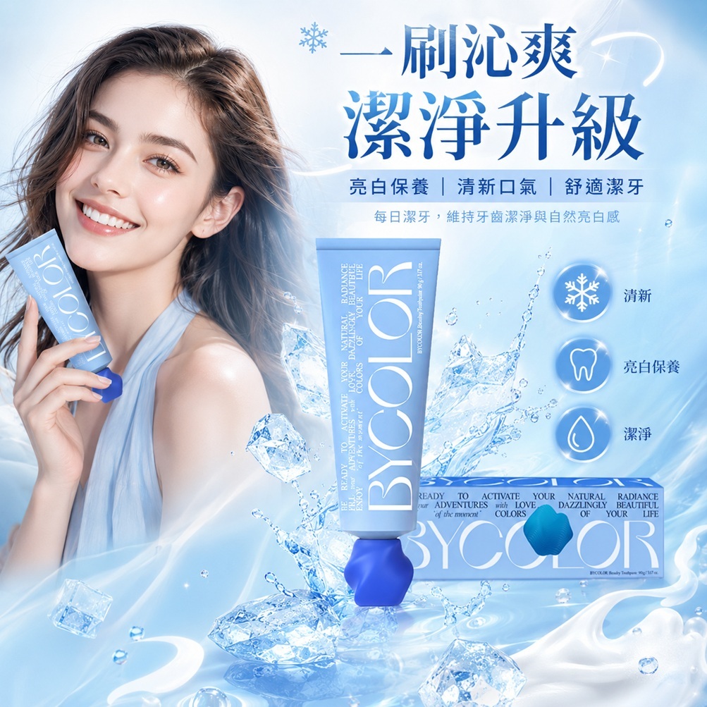 BYCOLOR 亮白功能牙膏(90g)